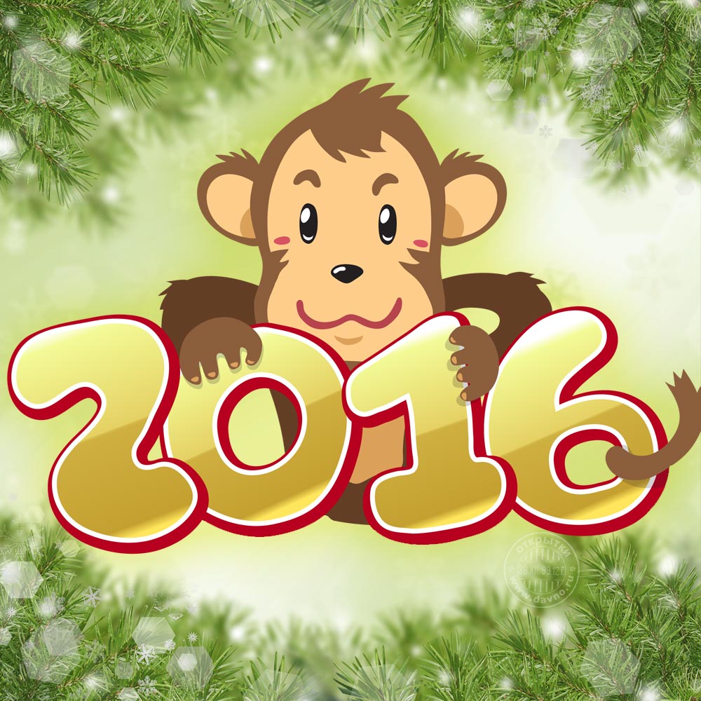 Новый Год 2016 Года Фото