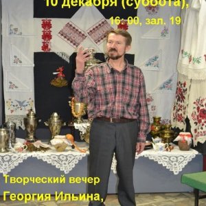 Юрий , 63 года