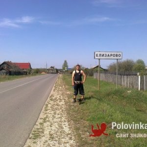 Павел Елизаров, 51 год