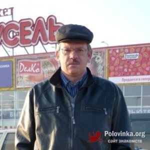 Вячеслав , 55 лет