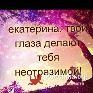 Екатерина , 40 лет