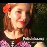 Леся, 23 года