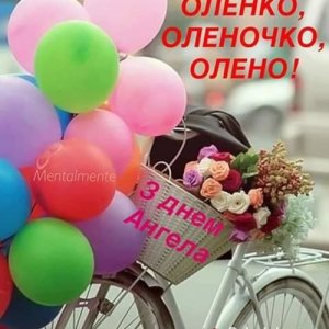 Елена , 57 лет