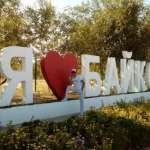 Еркош, 36 лет