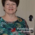 Любовь, 66 лет