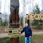 Максим, 33 года