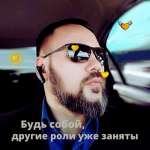Максим : 