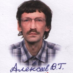 Виктор Необязательно, 60 лет