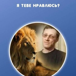 Костя , 50 лет