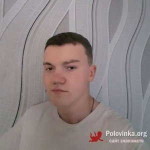 Антон Власов, 18 лет
