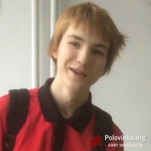 Грихон 18 есть, 17 лет
