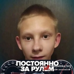 Костя Варакса, 19 лет