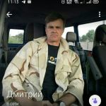 Дмитрий : 