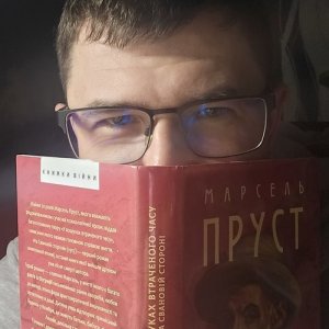 Сергій Бойчук, 33 года