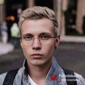 Хотер Александр, 19 лет