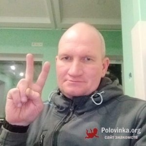 Сергей Белозеров, 43 года