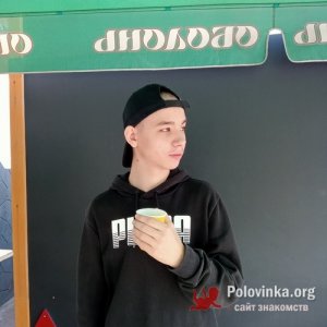 Даня Нефьодов, 17 лет