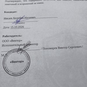 Хусан , 44 года