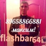 МАКС, 41 год