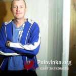 Леонид, 42 года