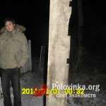 Тимоха, 31 год