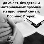 Игорь, 41 год
