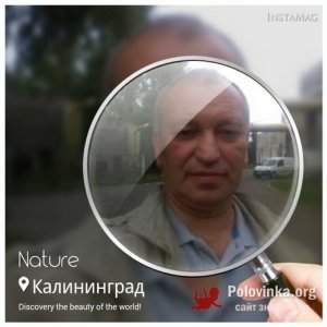 Боь Боб, 62 года
