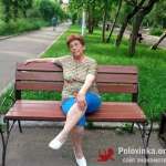 Любовь, 72 года