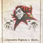 Янушко, 31 год