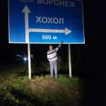 Сергей, 53 года