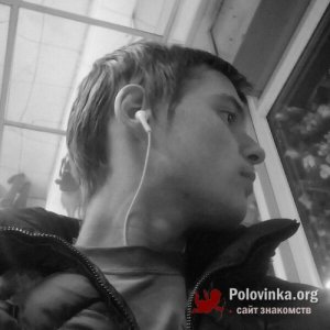 Толя Николаев, 29 лет